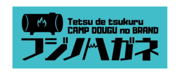 フジノハガネ